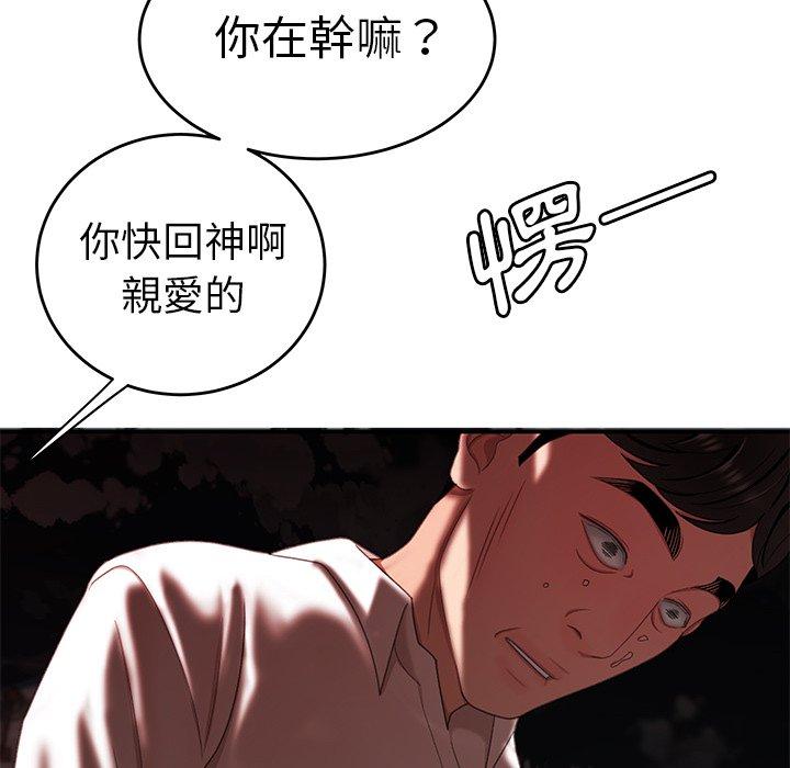 《絕命陷阱》漫画 第17話