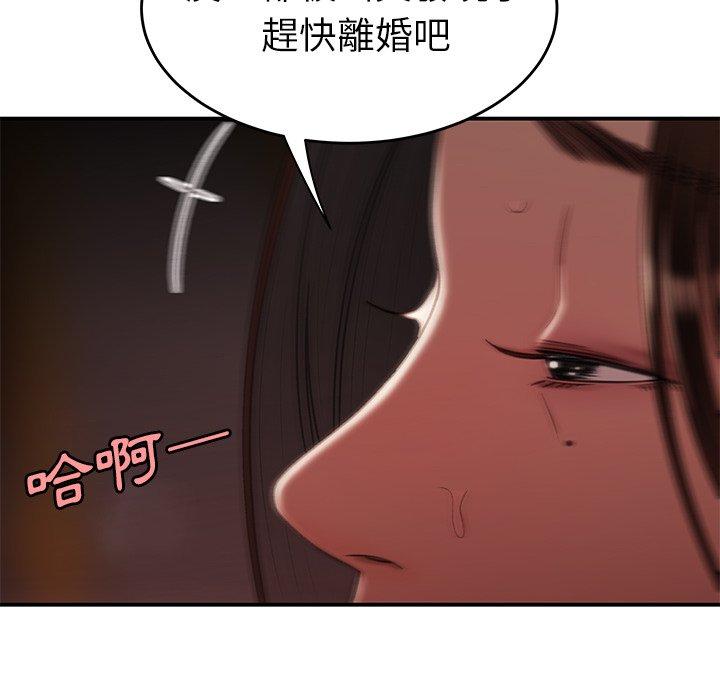 《絕命陷阱》漫画 第17話