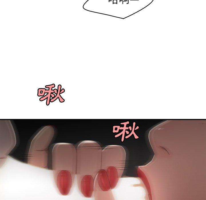 《絕命陷阱》漫画 第17話