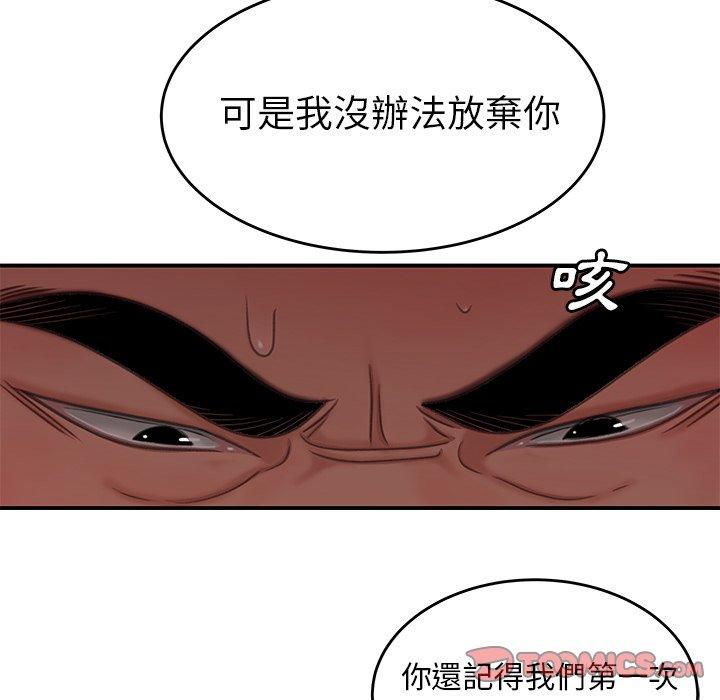 《絕命陷阱》漫画 第17話