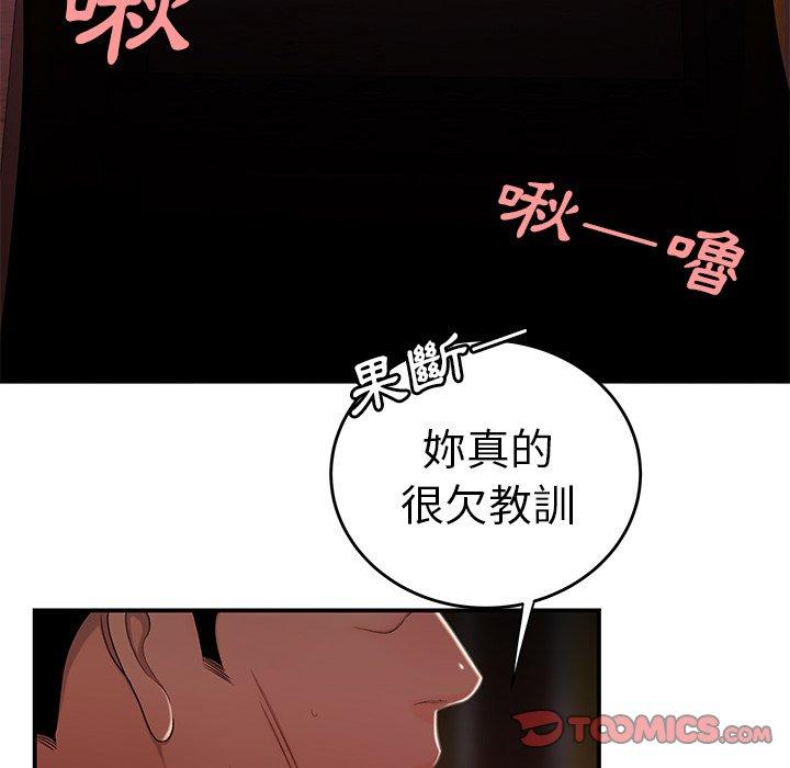 《絕命陷阱》漫画 第17話