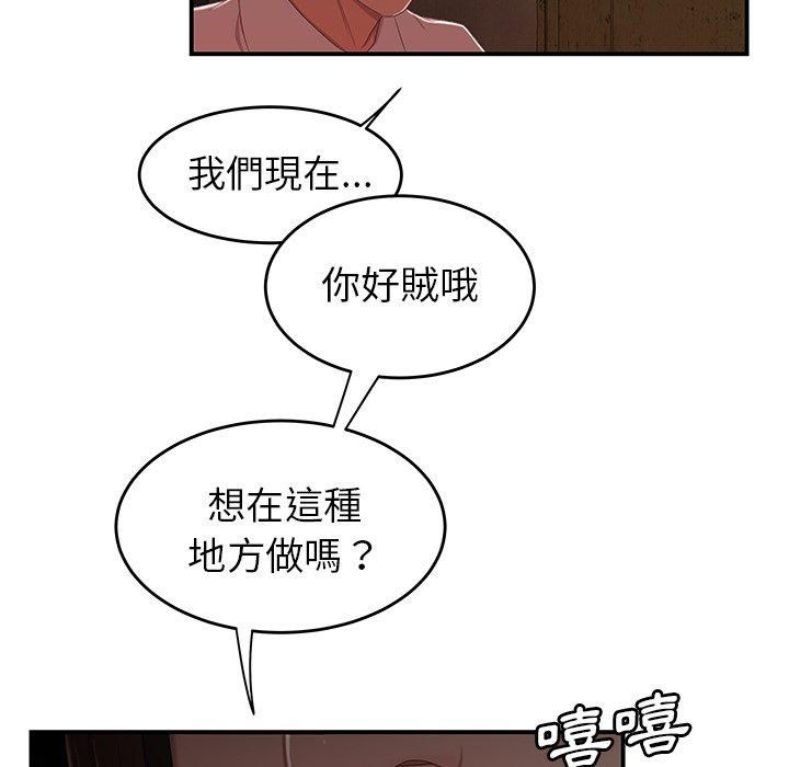 《絕命陷阱》漫画 第17話
