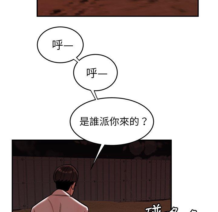 《絕命陷阱》漫画 第17話
