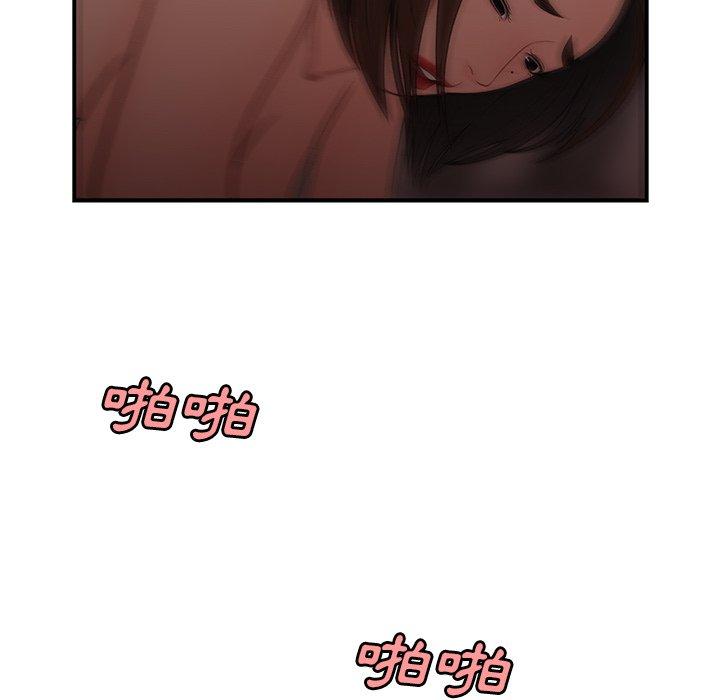 《絕命陷阱》漫画 第17話