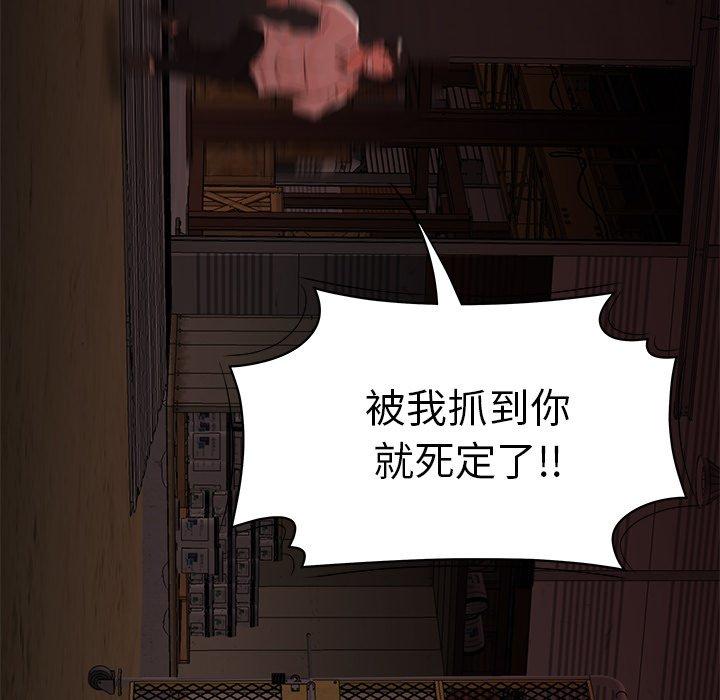 《絕命陷阱》漫画 第17話