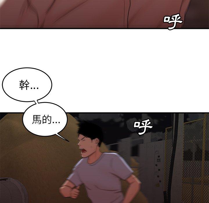 《絕命陷阱》漫画 第17話