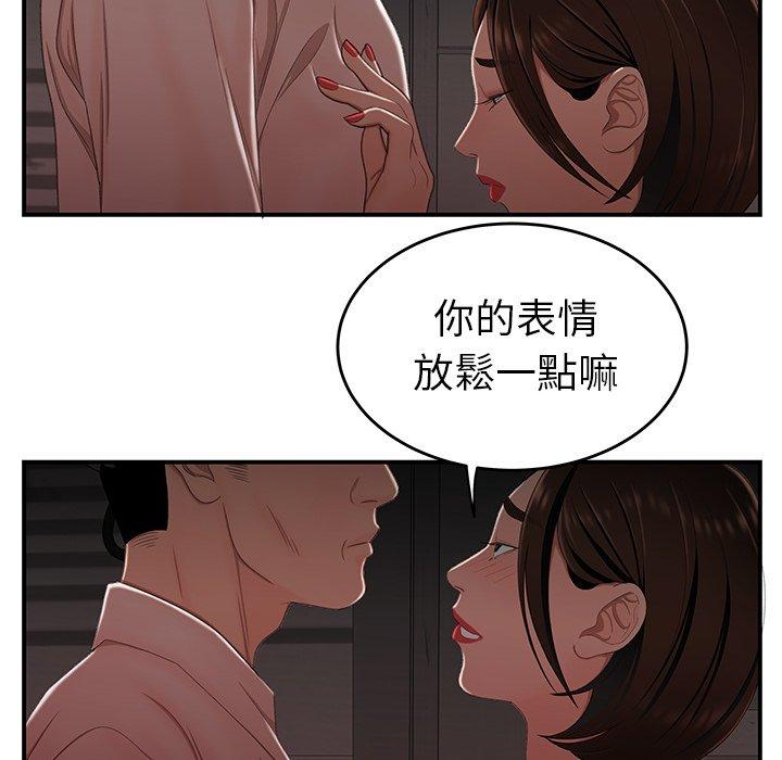 《絕命陷阱》漫画 第17話