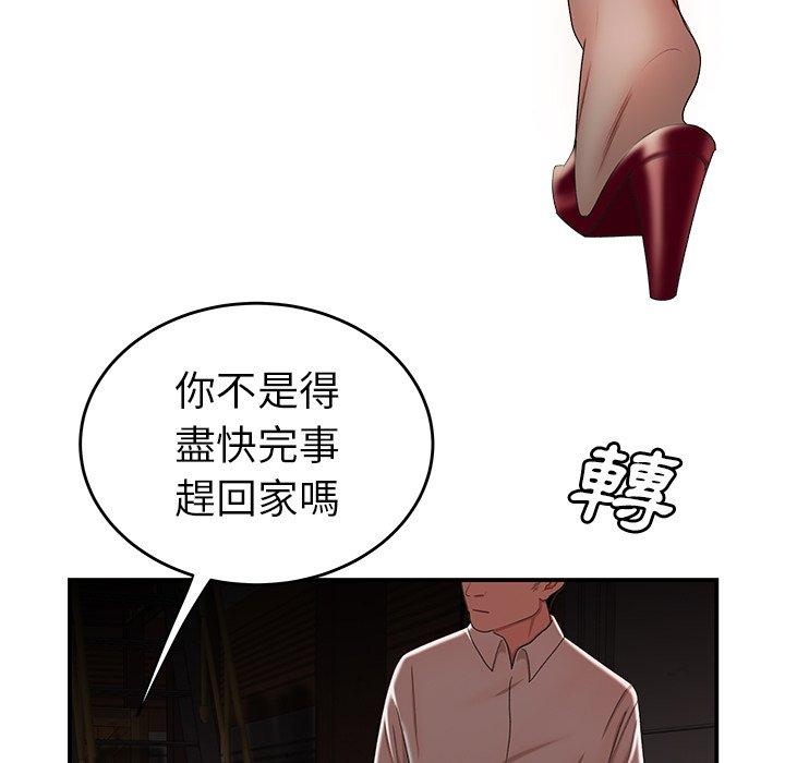 《絕命陷阱》漫画 第17話