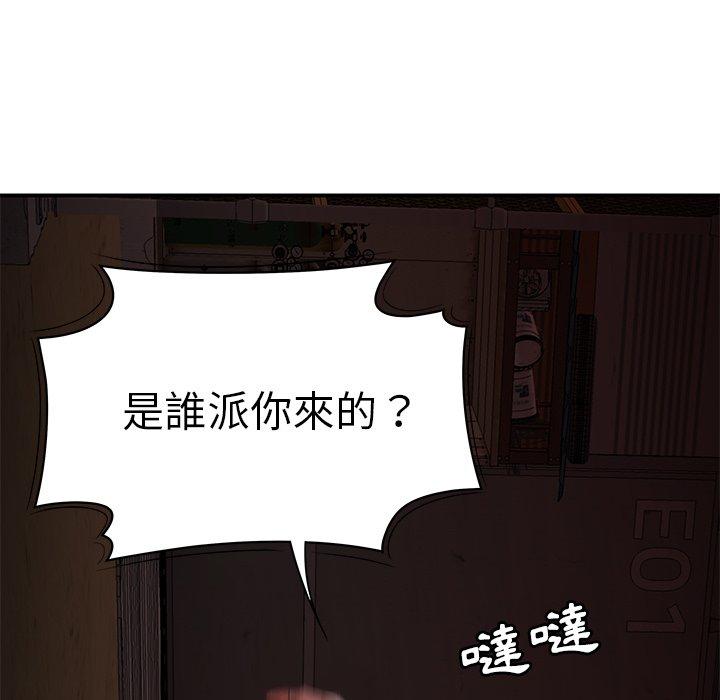 《絕命陷阱》漫画 第17話