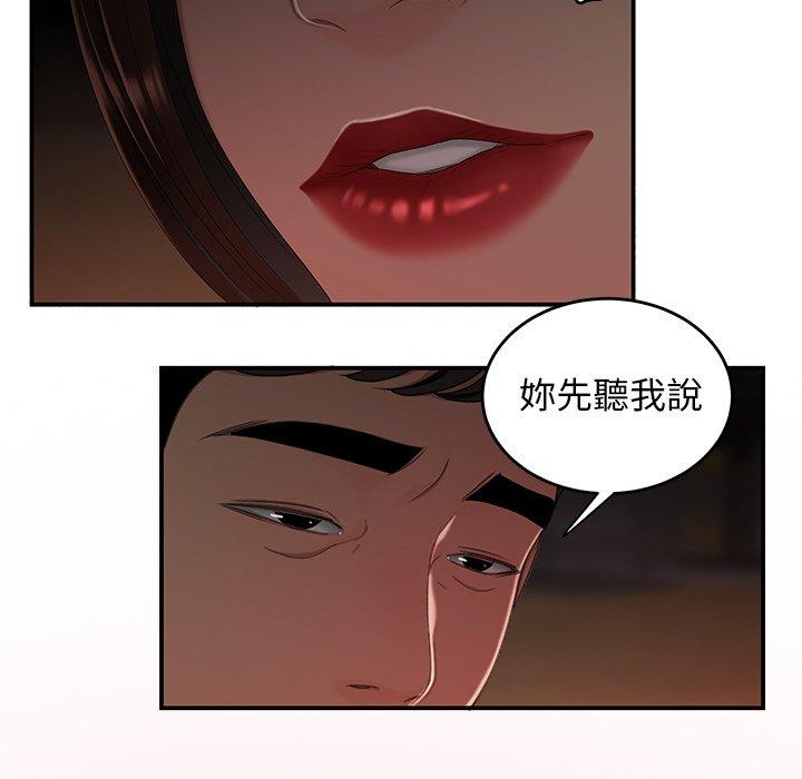 《絕命陷阱》漫画 第17話