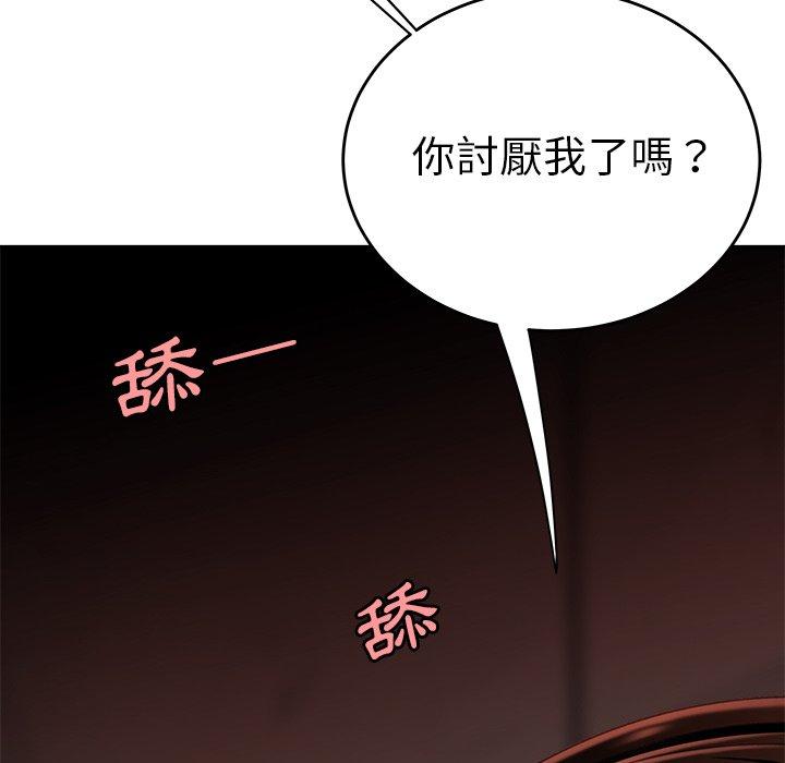 《絕命陷阱》漫画 第17話
