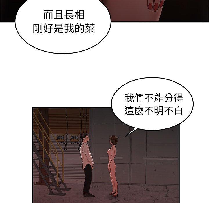 《絕命陷阱》漫画 第17話