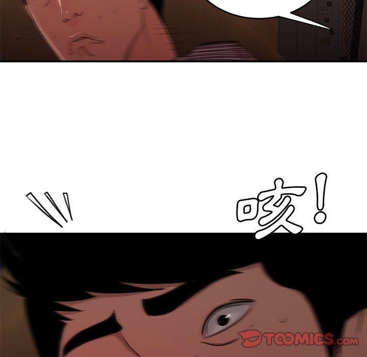 《絕命陷阱》漫画 第17話