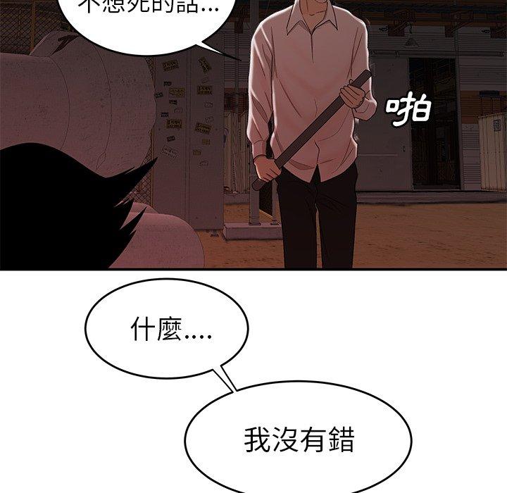 《絕命陷阱》漫画 第17話