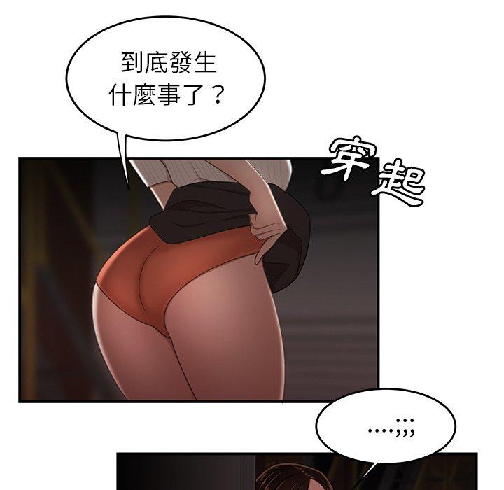 《絕命陷阱》漫画 第17話
