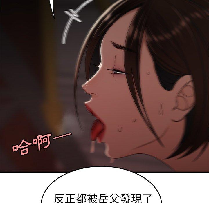 《絕命陷阱》漫画 第17話
