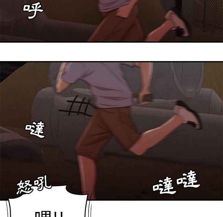 《絕命陷阱》漫画 第17話