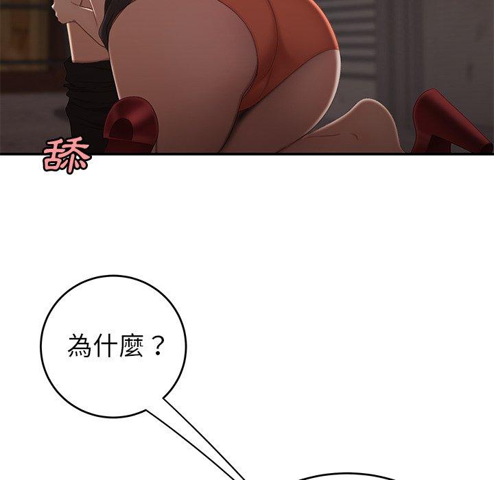 《絕命陷阱》漫画 第17話