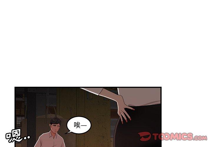 《絕命陷阱》漫画 第17話