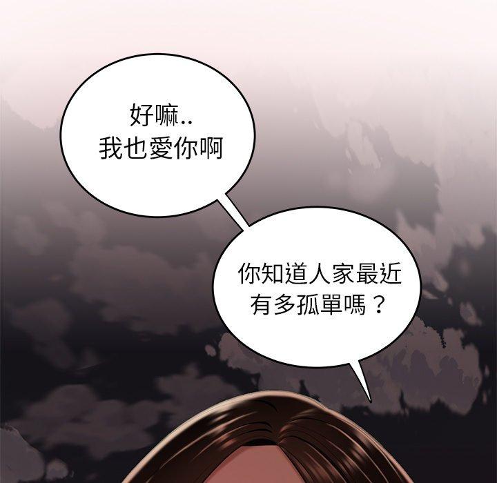 《絕命陷阱》漫画 第17話