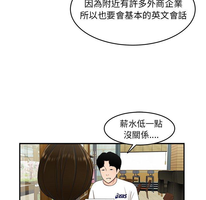 《絕命陷阱》漫画 第18話