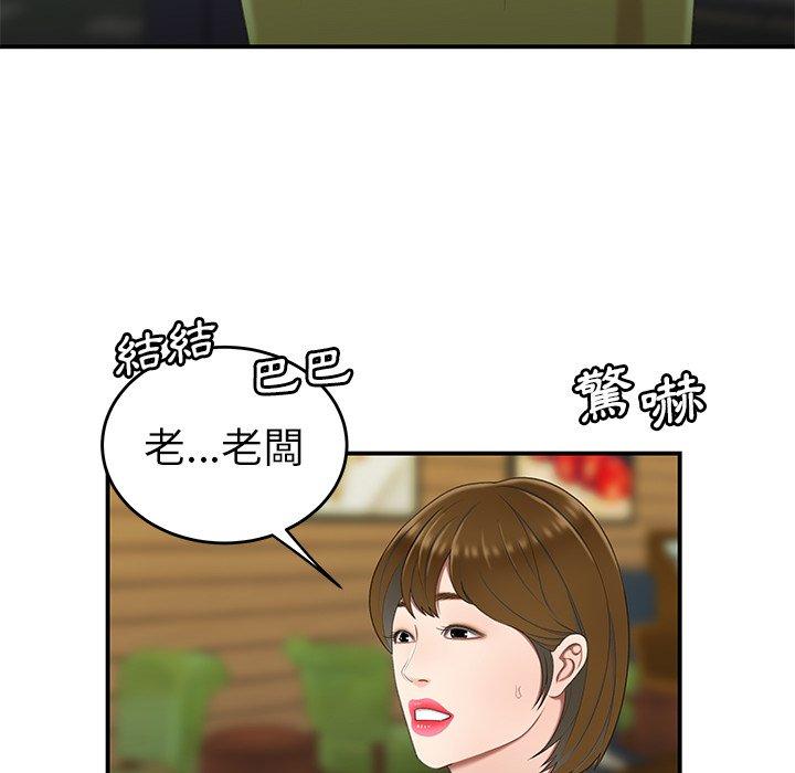 《絕命陷阱》漫画 第18話