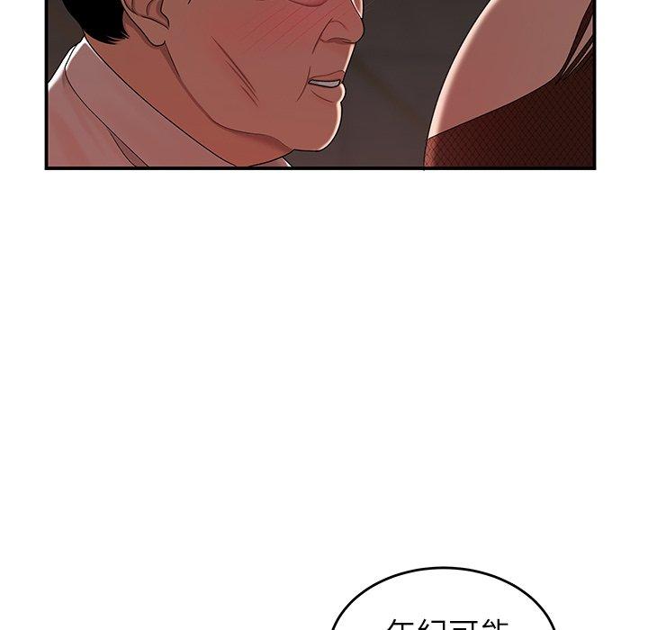 《絕命陷阱》漫画 第18話