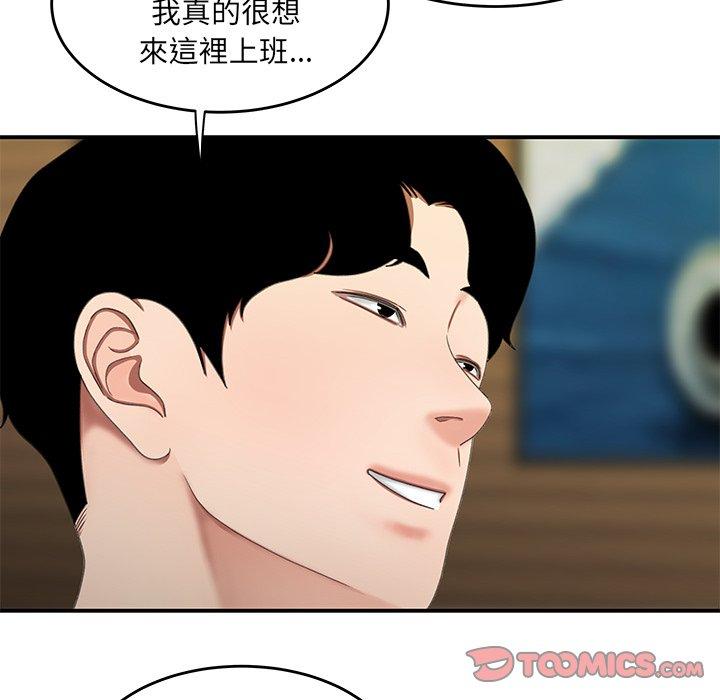 《絕命陷阱》漫画 第18話