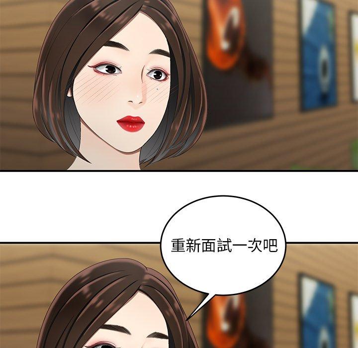 《絕命陷阱》漫画 第18話