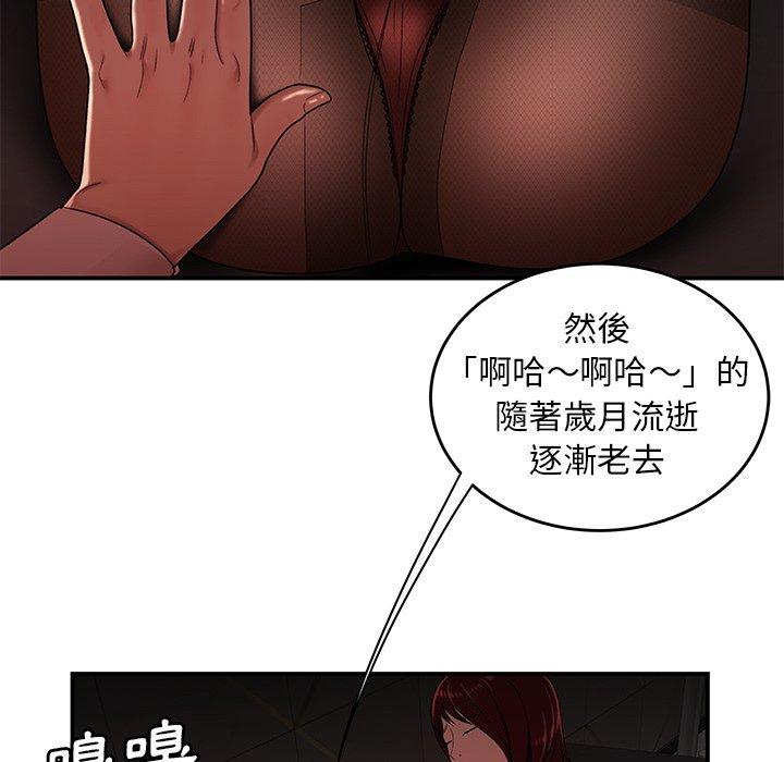 《絕命陷阱》漫画 第18話