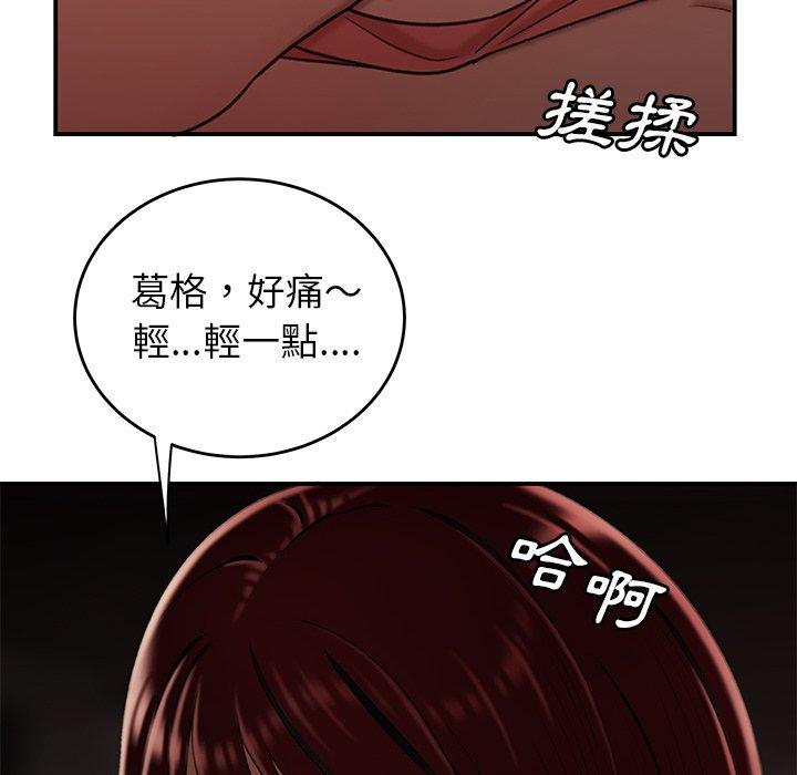 《絕命陷阱》漫画 第18話
