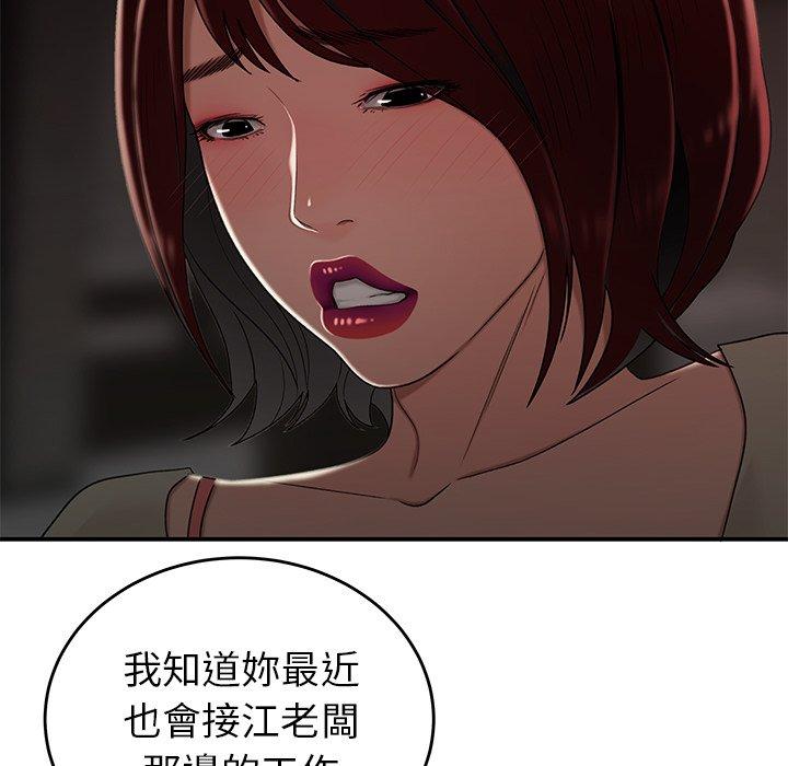 《絕命陷阱》漫画 第18話