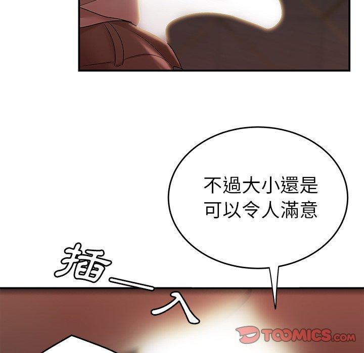 《絕命陷阱》漫画 第18話