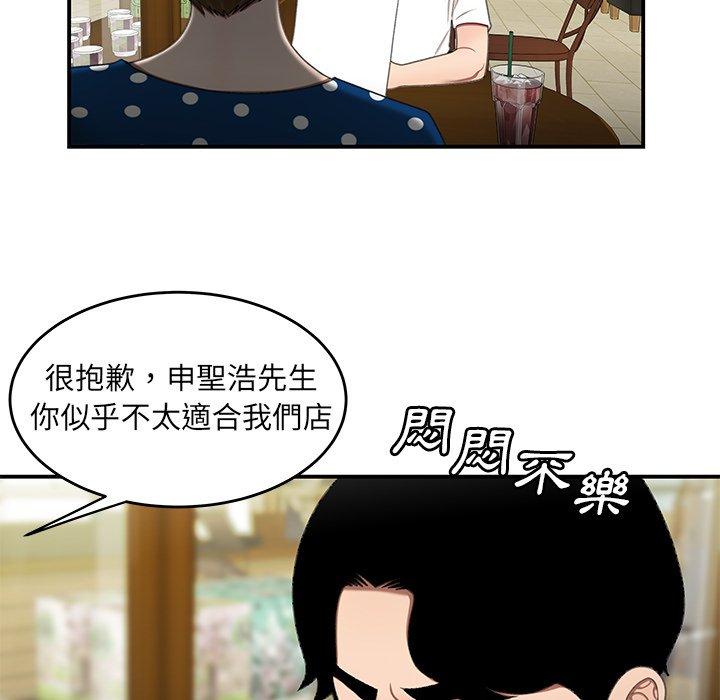 《絕命陷阱》漫画 第18話