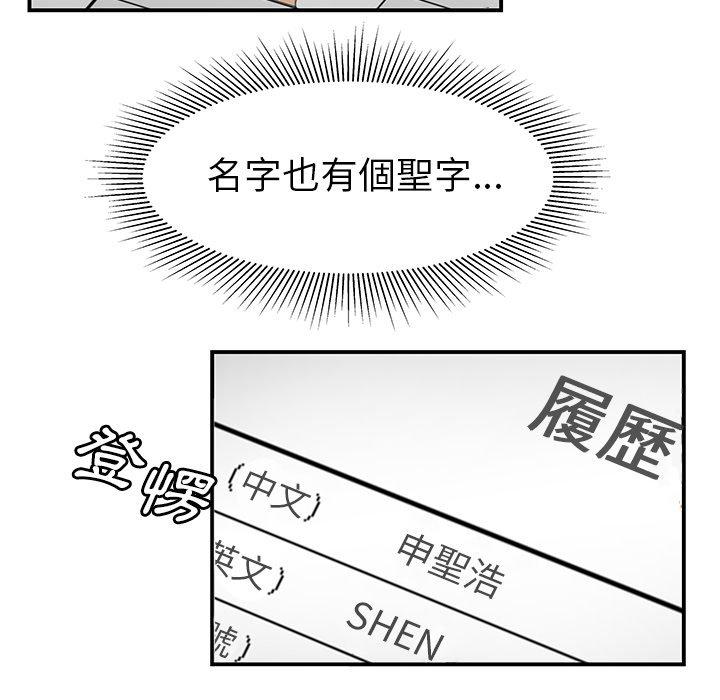《絕命陷阱》漫画 第18話