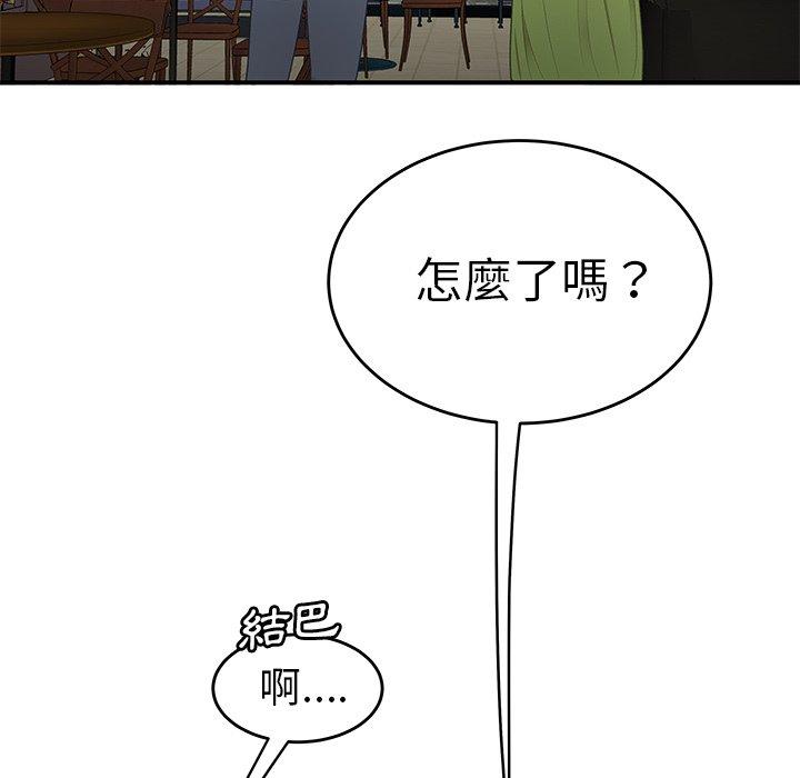 《絕命陷阱》漫画 第18話