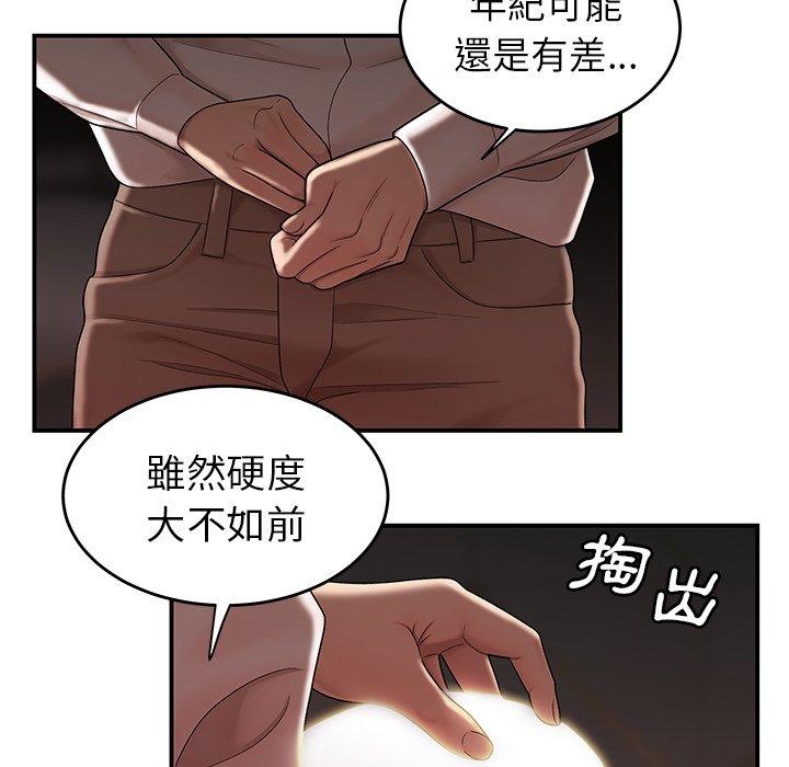 《絕命陷阱》漫画 第18話
