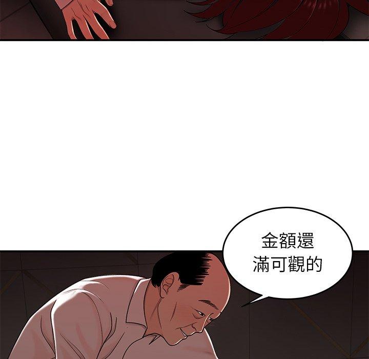 《絕命陷阱》漫画 第18話