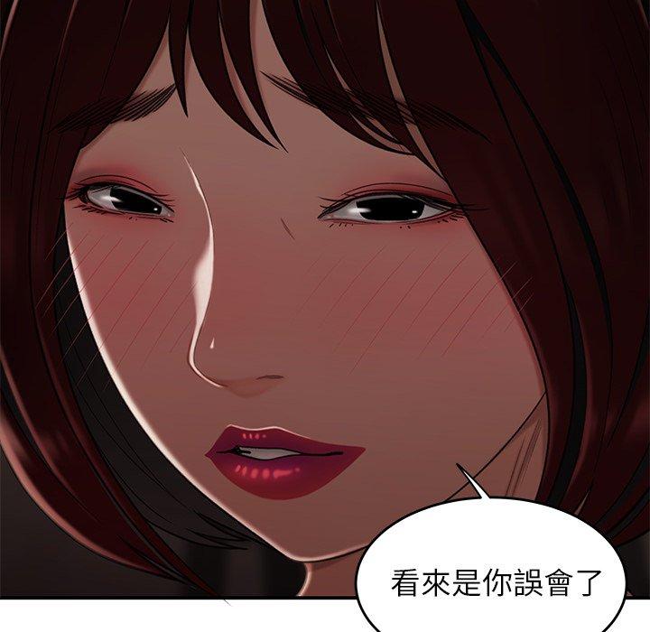 《絕命陷阱》漫画 第18話
