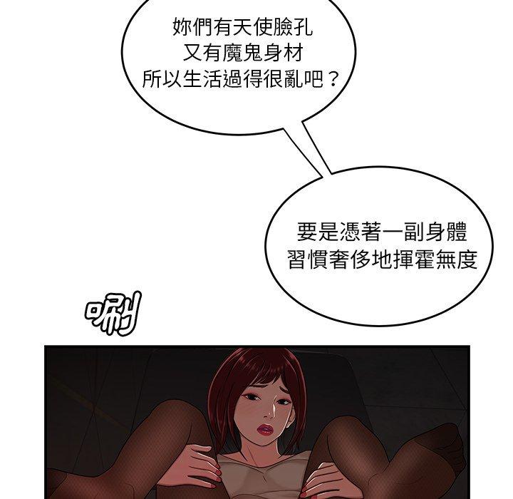 《絕命陷阱》漫画 第18話