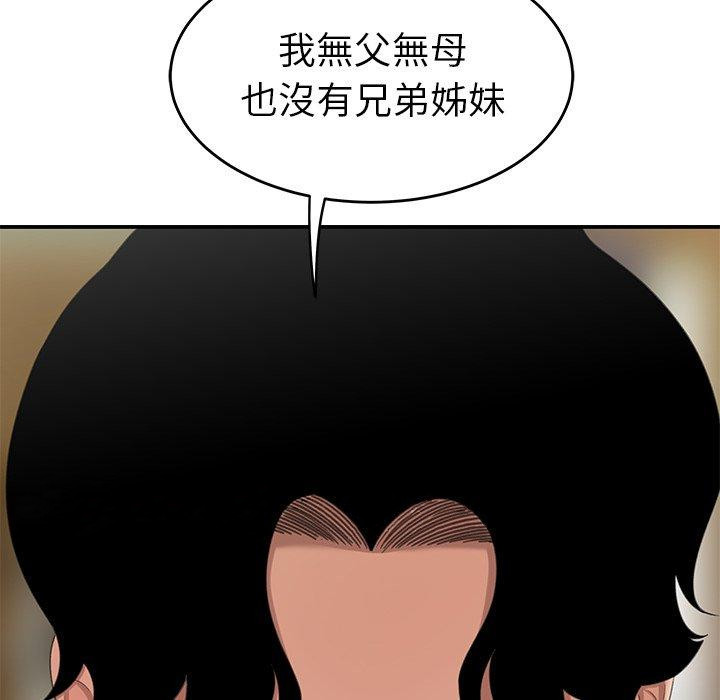 《絕命陷阱》漫画 第18話