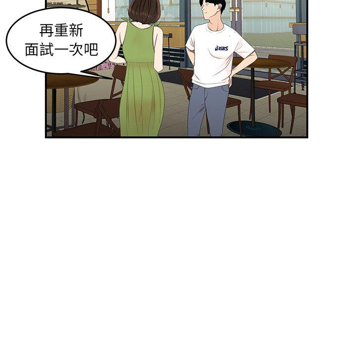 《絕命陷阱》漫画 第18話