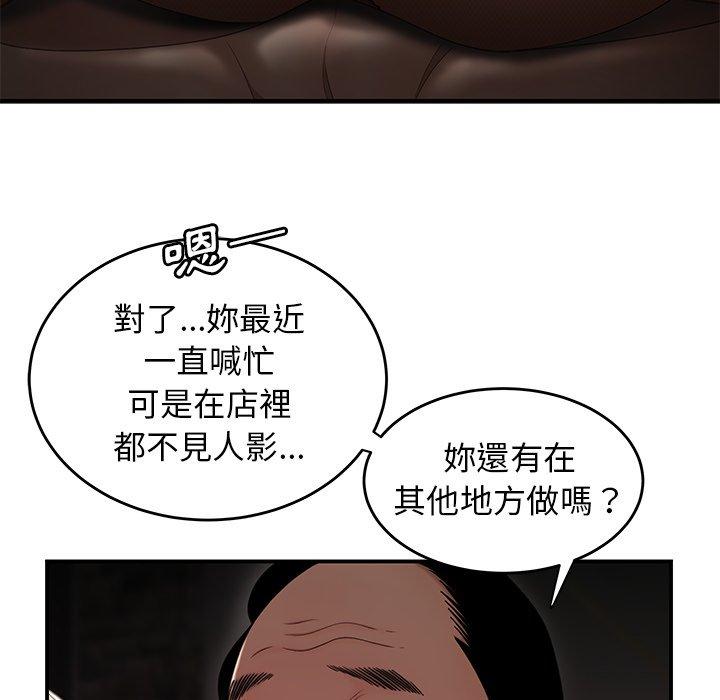 《絕命陷阱》漫画 第18話