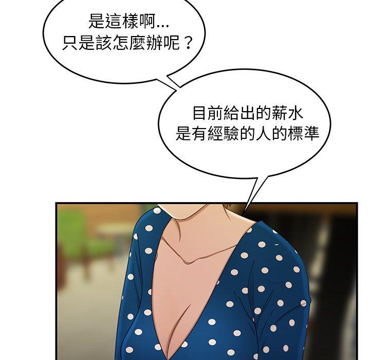 《絕命陷阱》漫画 第18話