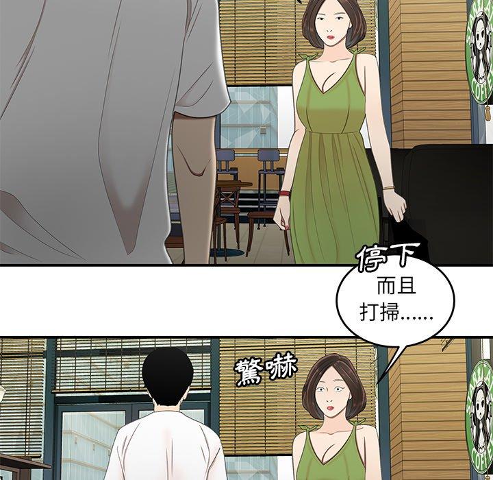 《絕命陷阱》漫画 第18話