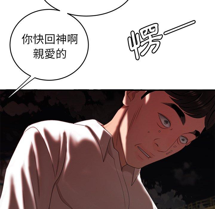 《絕命陷阱》漫画 第18話
