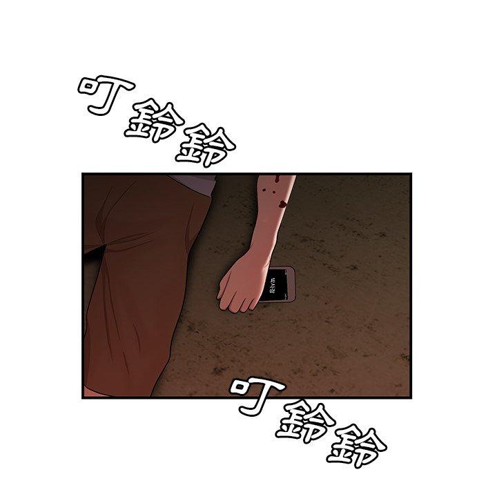 《絕命陷阱》漫画 第18話