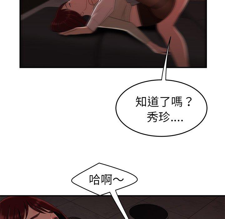 《絕命陷阱》漫画 第18話