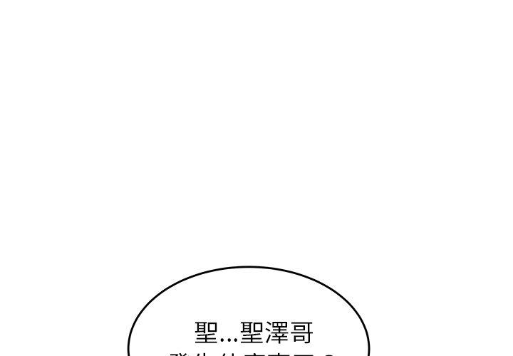 《絕命陷阱》漫画 第18話