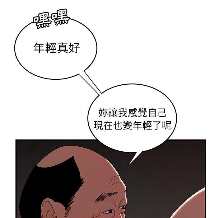 《絕命陷阱》漫画 第18話
